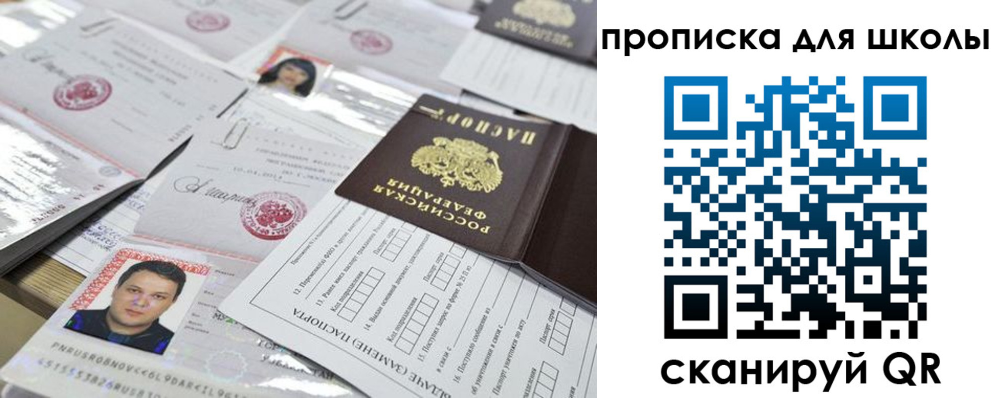 прописка ребенка в Зеленокумске