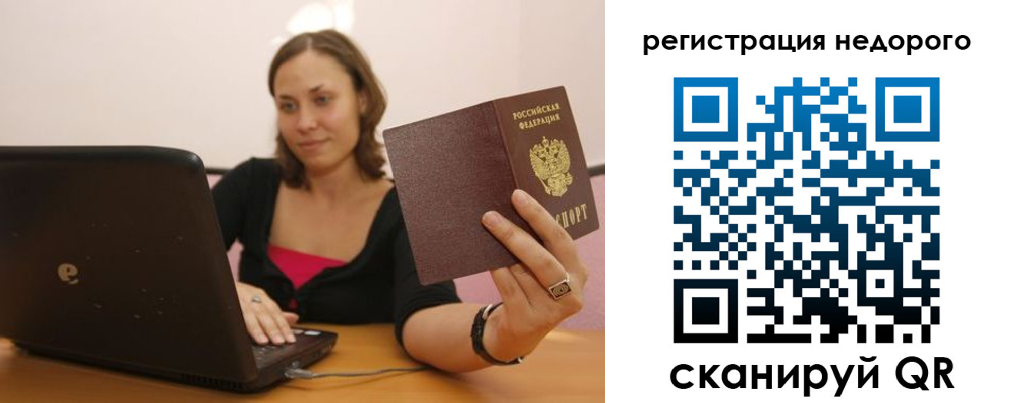 временная регистрация собственник в Зеленокумске